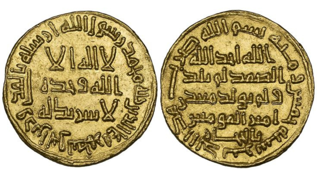 Rare U.S. Coins Worth Money: 723 Umayyad Gold Dinar